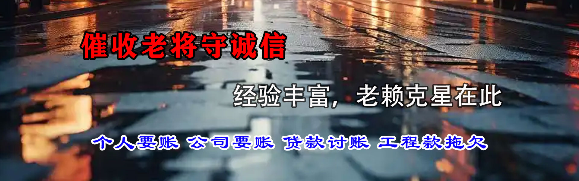 斗门讨债公司